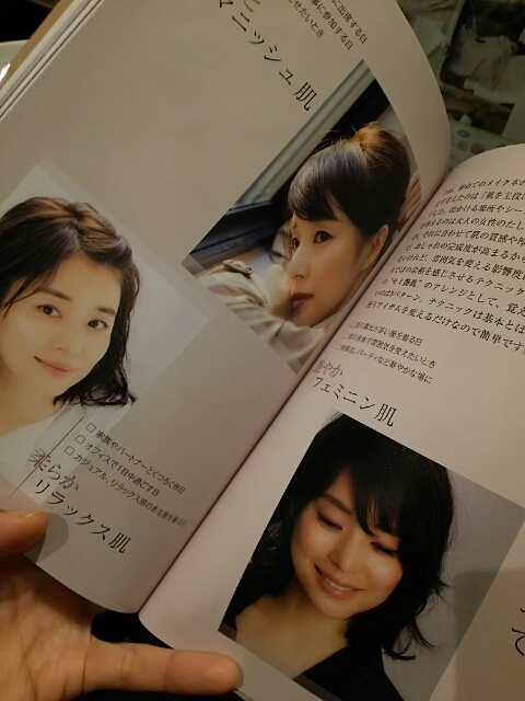 石田ゆり子さんがモデル 大人のmake Book のぞき見 Book Cafe